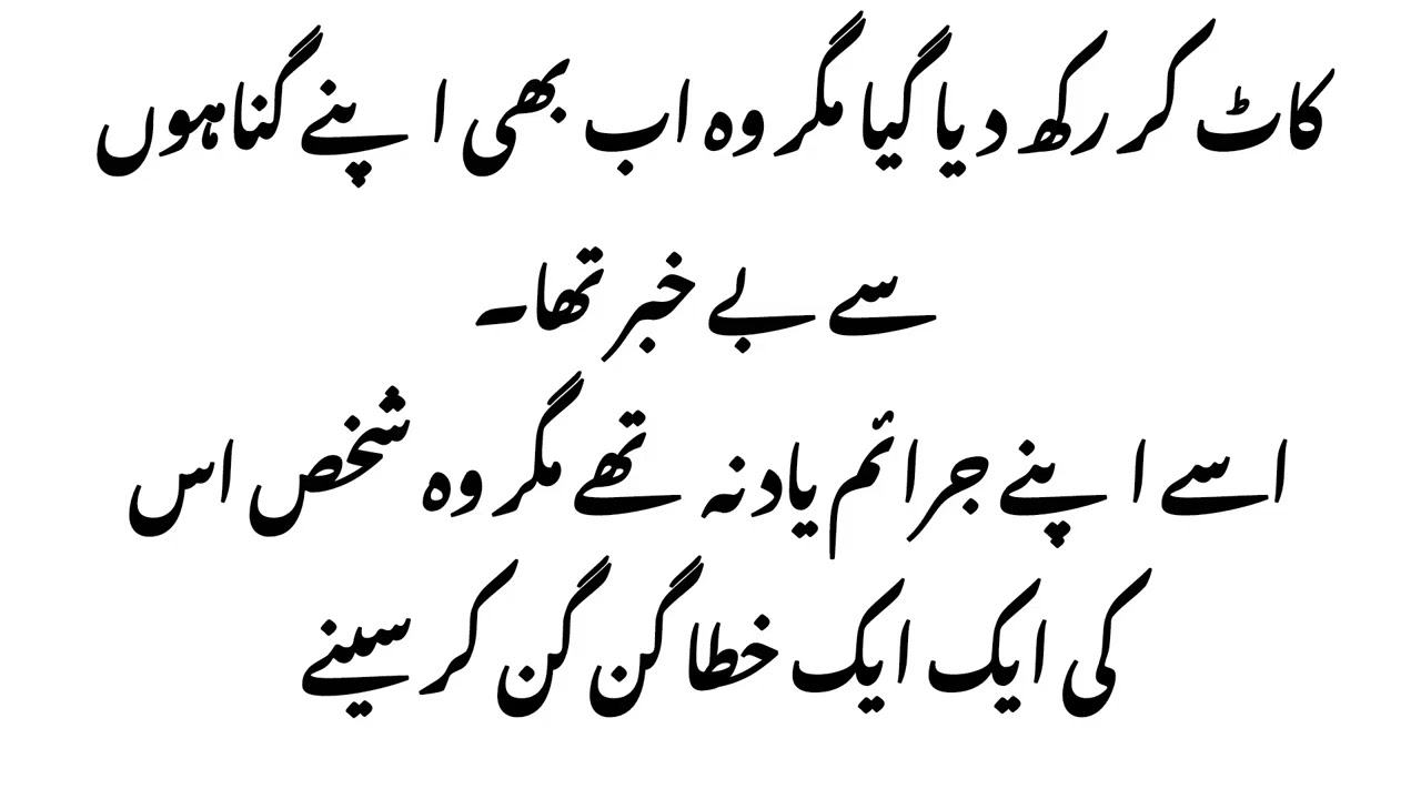 Ramz e junoon novel by Noor Asif episode 111 part 4 Text Audio 