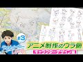 『ラブオールプレー』制作の裏側に迫る!|エンディングテーマ「ライラ」LONGMANからスペシャメッセージも!