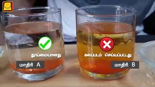 adulteration meaning in tamil