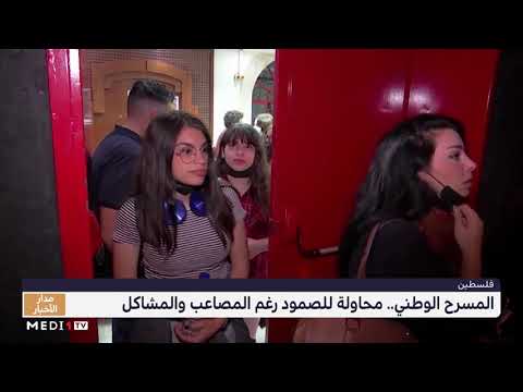المسرح الفلسطيني الحكواتي يعاني أزمات مالية