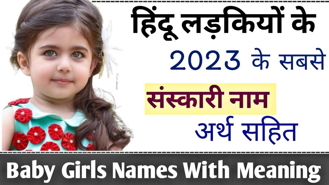 Top 50 New Hindu Baby Girl Names top-50-new-hindu-baby-girl-names