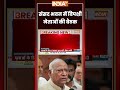 Parliament Monsoon Session 2026 | संसद भवन में विपक्षी नेताओं की बैठक | #congress #rahulgandhi