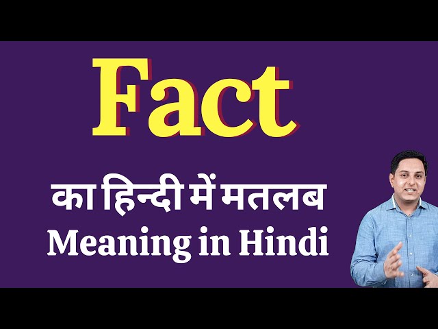 Fact meaning in Hindi | fact का हिंदी में अर्थ | explained fact in Hindi class=