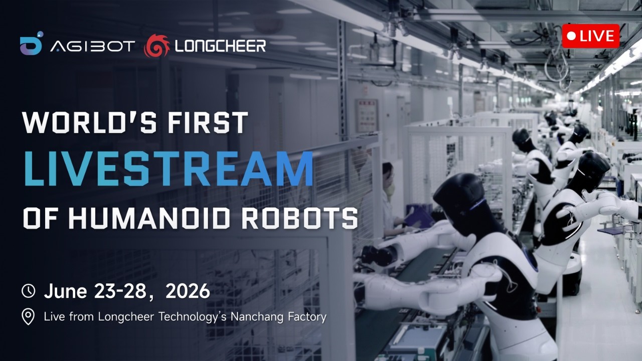 AGIBOT G2 humanoid robot livestream Longcheer factory 2026