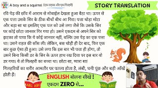 Learn English With Stories Hindi To English Stories By Spoken English Guru