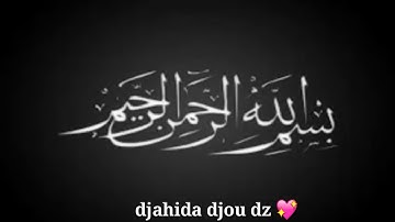سورة الكوثر بصوت هزاع البلوشي 🌟