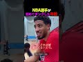 ㊗️100万再生!NBA選手が初めてダンクした年齢 #nba #バスケットボール #バスケ