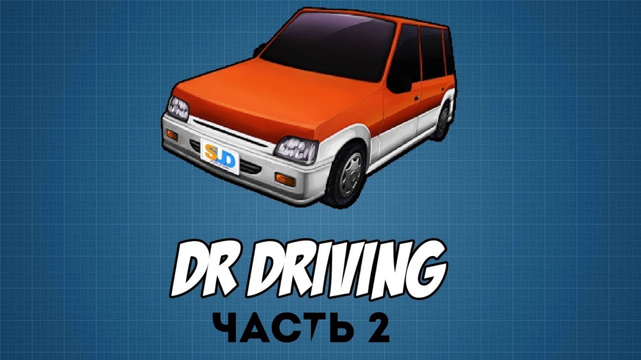 Doctor driving. Dr Driving. Dr. Driving 2. Dr.Driving Mod. Dr Driving games.