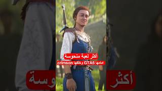 اللعبة دي هتتجوز وتخلف فيها 🤯🔥 | المنتظرة Fable
