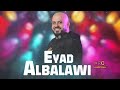 الفنان اياد البلعاوي موال الصاحب 