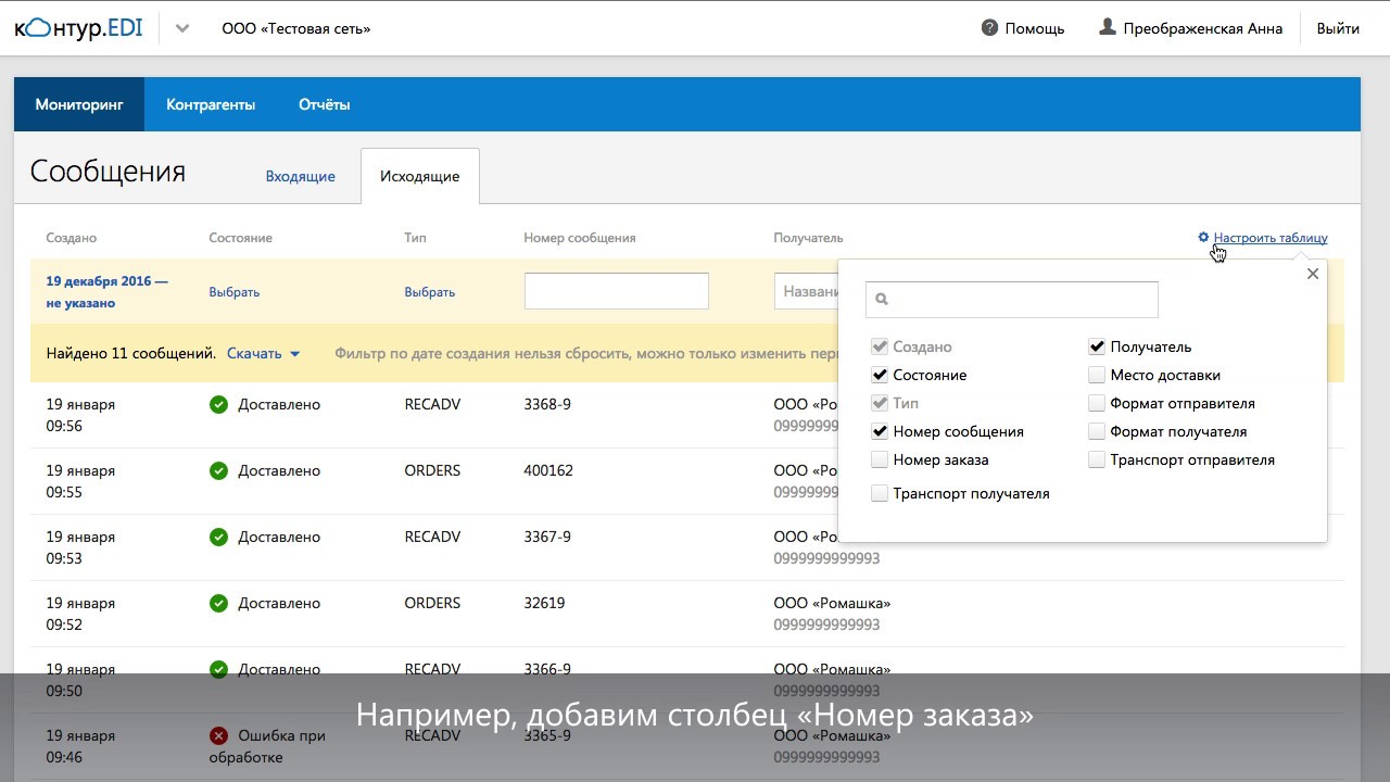 диадок ярлык. контур сша. 1с:edi. Edi документооборот. контур edi.