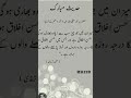 نماز اور کفر میں فرق!​ #Shorts #YouTubeShorts #IslamicShorts #Namaz #Hadith #Dawat_E_Haq