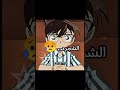 😠.#هيبارا #انمي #كونان #نطالب_بطرد_الاوتاكو_لليابان #كايتو_كيد #ماسه_تحب_متابعينها🤭
