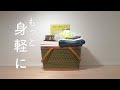 【断活DAY】ミニマリストがモノを手放す理由と方法 - 8つの問いかけ -