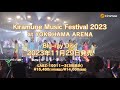 【SPOT】Kiramune Music Festival 2023 Blu-ray Disc 発売決定!