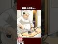 蛇の生命力が強過ぎるスマホゲーム【クソゲー動画】 #shorts