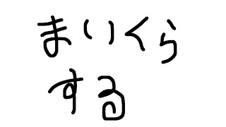 【Minecraft】マイクラしつつちょっとお話withまめちゃん【ケモノ系Vtuber】