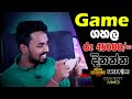 Game ගහල තෑගි දිනන්න | INNOVIOR Gaming Competition SIBA Campus - Kandy