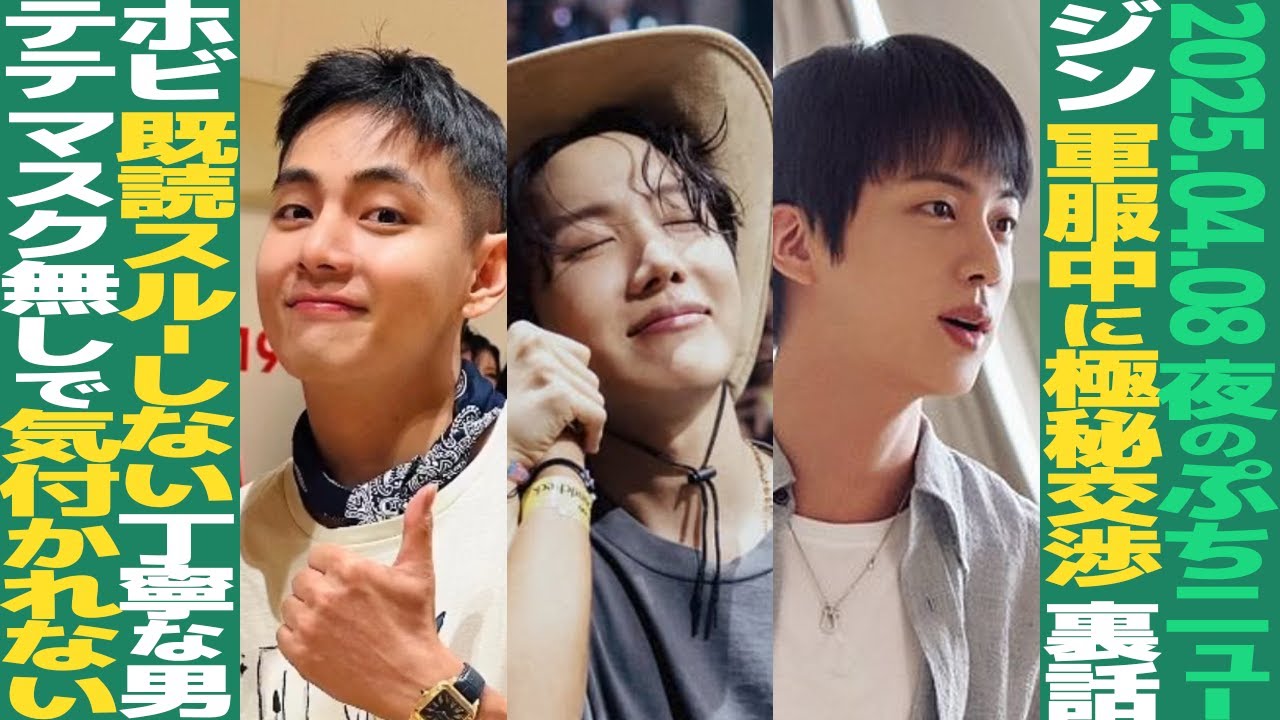 BTS armyブース ジョングク ジン ☆ JinKook ☆*°|| BTS || Jungkook and Jin 181014