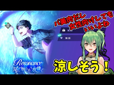 【BREAK MY CASE】イベントストーリーを見ていくぞ3！【#Vtuber】