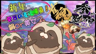新春🎍雀魂勝負🀄　美女か鍋か！？　【#雀魂 #Vtuber #参加型雀魂 】
