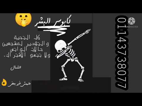 افجر حالات واتس مهرجانات 2021 عصام صاصا 2021 انتو طلعتو شمال يا كلاب المال شاشة سوداء 2021