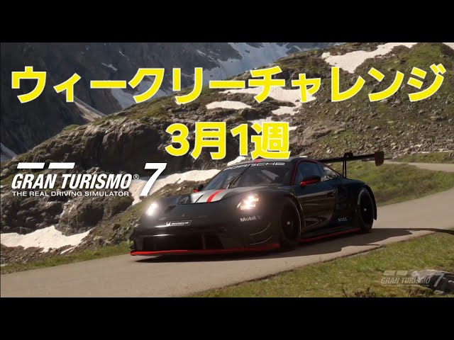 コールオブデューティとグランツーリスモ7 グランツーリスモ® 7_20260404223303 - YouTube