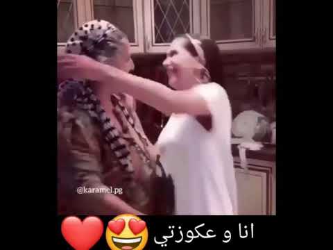عكوزتي انا جايا