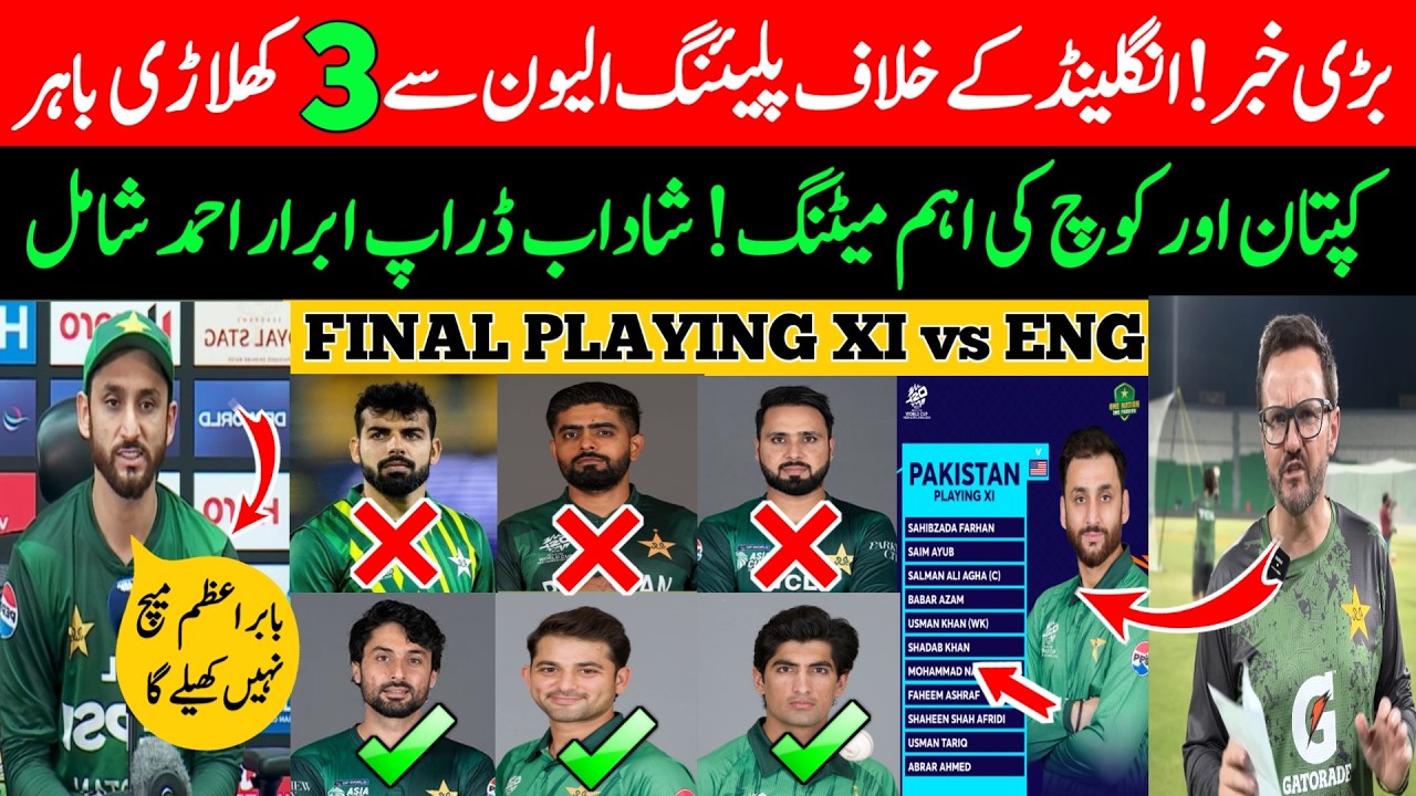 🔴 PAK vs ENG: 3 Surprise Changes by Mike Hesson in Playing XI | Shadab Khan Out | Fakhar Zaman