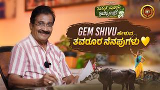The Heart Behind “Tavaroora Haadiya Gidavella Mallige” ❤️ | Gem Shivu | Janapada Special