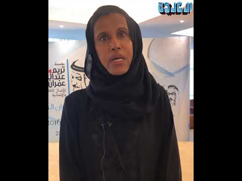 د فاطمة الشامسي تتحد ث عن مشاركتها في ندوة الخدمات عن بعد في الامارات