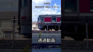 JR神戸線 特急はまかぜ・特急スーパーはくと 通過動画
