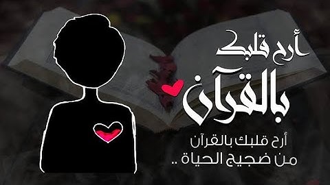 تلاوة سورة النمل من الآية 45 الي نهاية السورة