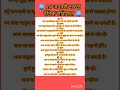 14 January 2026 Dainik Rashifal #astrology #horoscope #zodiacsigns