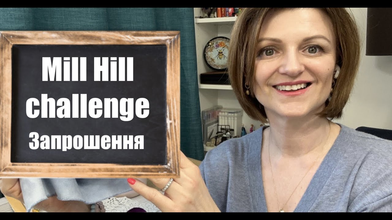 Вишивка хрестом. Спільний проєкт Mill Hill Challenge YouTube