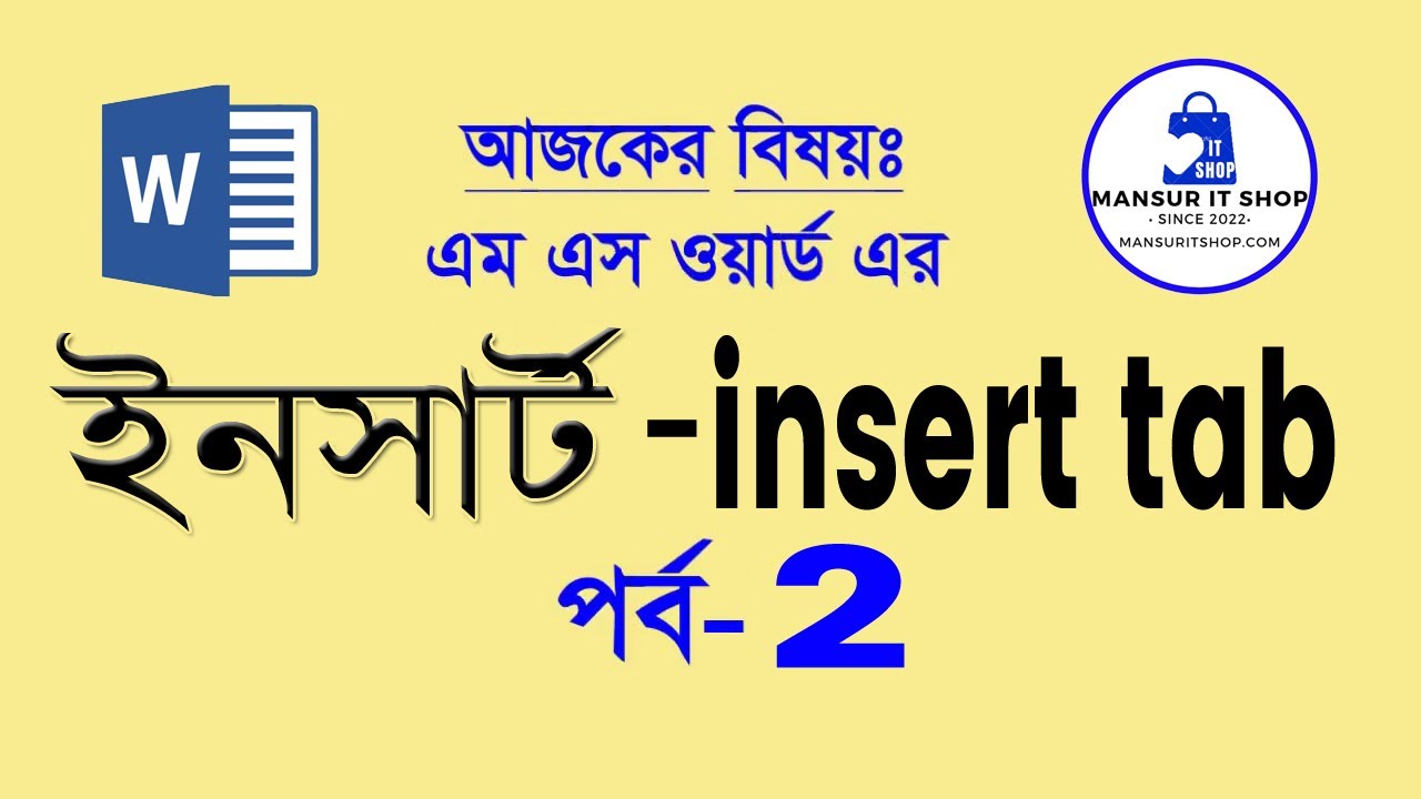 Microsoft word insert tab part 2 Bangla tutorial - YouTube