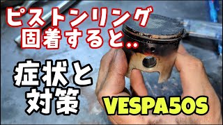 ♡早い者勝ち☆当時物【ベスパ】純正エンジン部品一式 P125Xピストンリング付き mqdefault.jpg