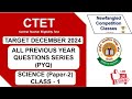 CTET DECEMBER 2024 | PREVIOUS YEAR QUESTIONS | CLASS -1 | LAST MINUTE SERIES | QUICK REVISION