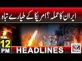 Iran-US War: 39 US Planes Destroyed in Iran Conflict, Claims Edward Case | 2PM Headlines | 13 May 26
