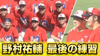 メガネクリーナー 広島東洋カープ 野村祐輔選手 広島東洋カープ・野村祐輔投手が現役引退（2024年9月26日掲載