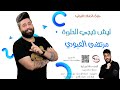 مرتضى العبودي ليش تبجي الحلوة ترند ردح اعراس انفلاقي 