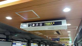 【このメロディ好き】東京メトロ銀座線 青山一丁目駅 渋谷方面の発車標