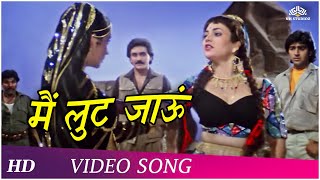 Main Loot Jaoon (HD) | Param Dharam (1987) | Mandakini | Divya Rana | Mithun Chakraborty| Hindi Song 