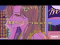 真夜中のドア〜stay with me - 松原みき(Piano Chill Cover) / ファム・ファタル #FFFF