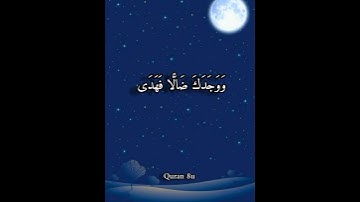 قرآن كريم بصوت ماهر المعيقلي - حالات واتس اب دينيه | سورة الضحي