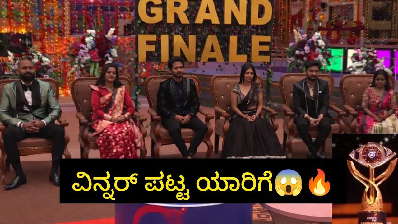 BBK 12 LIVE 💥 ವಿನ್ನರ್ ಪಟ್ಟ ಯಾರಿಗೆ🥰ಗಿಲ್ಲಿ ತಂದೆ ತಾಯಿ😔ರನ್ನರ್ ಅಪ್ ಯಾರು😱❤️🔥 BIG BOSS 12 UPDATE KANNADA 👁️