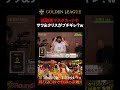 サワ&クリス激怒!?スペシャルカードでまさかの不正発覚