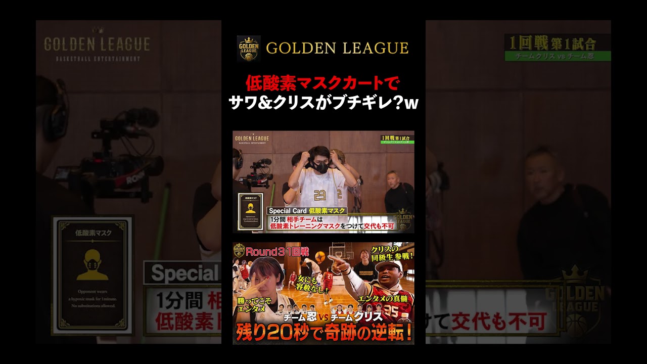 サワ&クリス激怒!?スペシャルカードでまさかの不正発覚