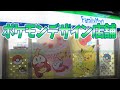 【 ポケモンデザイン 】ファミリーマート難波千日前通店 【 大阪府大阪市 】