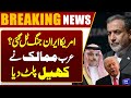 Iran-US Tensions | Major Diplomatic Win | Saudi Arabia, Qatar &amp; Oman Convince US Not to Attack Iran